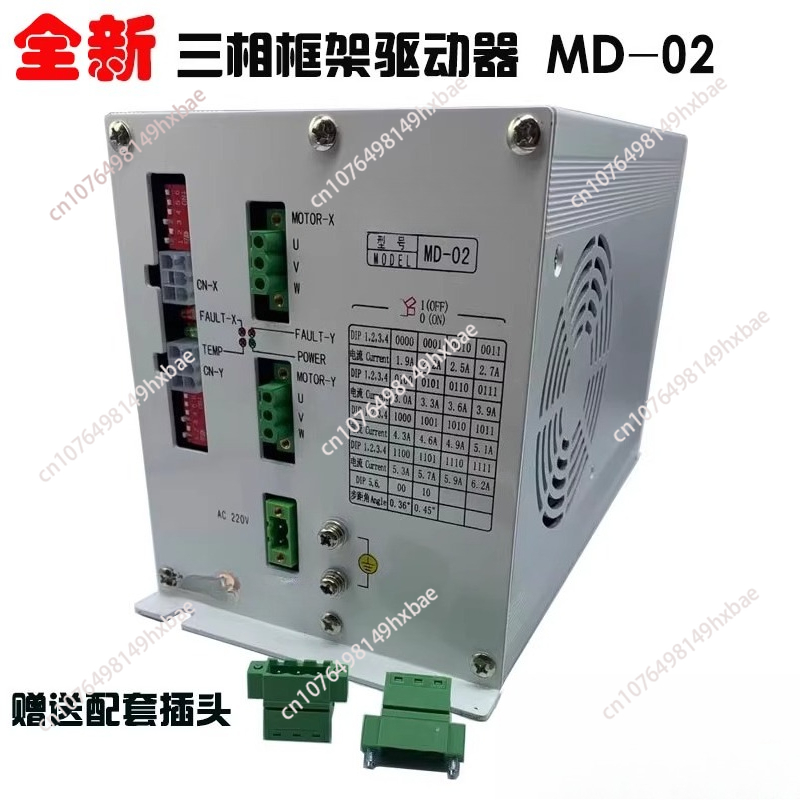 MD-02 XYモーターコントローラードライバー 中国製 刺 - Embroidery Machine China のレビューと価格